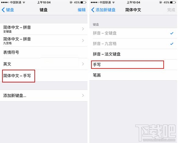 iPhone SE手写输入法设置方法 iPhone SE怎么设置手写输入