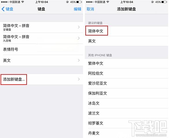 iPhone SE手写输入法设置方法 iPhone SE怎么设置手写输入