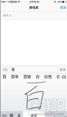 iPhone SE手写输入法设置方法 iPhone SE怎么设置手写输入