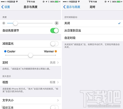 iOS9.3减弱蓝光怎么打开