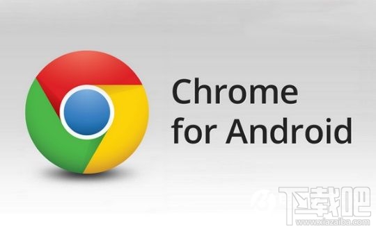 安卓版Chrome浏览器使用技巧 安卓版Chrome浏览器怎么用