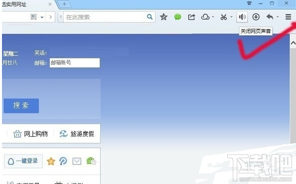 qq浏览器怎么关闭网页声音qq浏览器网页静音怎么设置