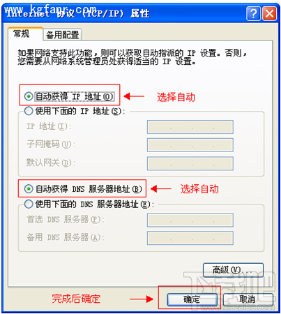 斐讯FIR系列路由器设置图文教程 路由器设置图文教程