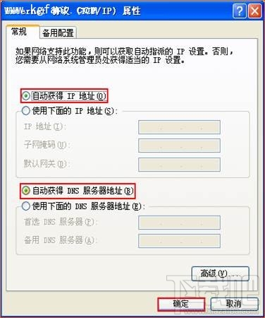 腾达FH332怎么连接另一个路由器上网？