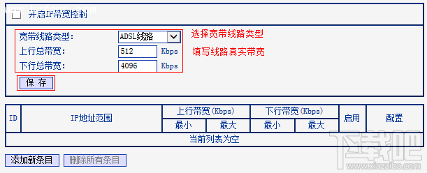 TL-H39RT无线路由器怎么限制设备网速？无线路由器怎么限制网速