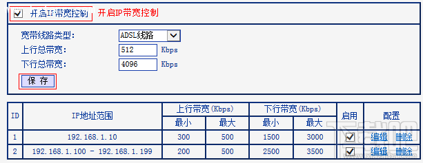 TL-H39RT无线路由器怎么限制设备网速？无线路由器怎么限制网速