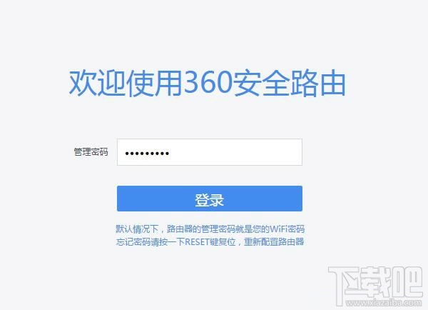 360路由器怎么恢复出厂设置？360路由器恢复设置办法