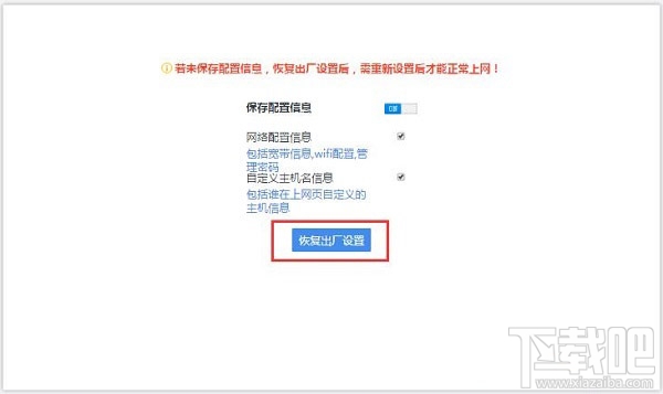 360路由器怎么恢复出厂设置？360路由器恢复设置办法