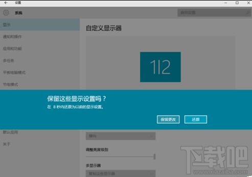 win10怎么设置扩展显示器?