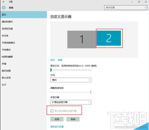 win10怎么设置扩展显示器?