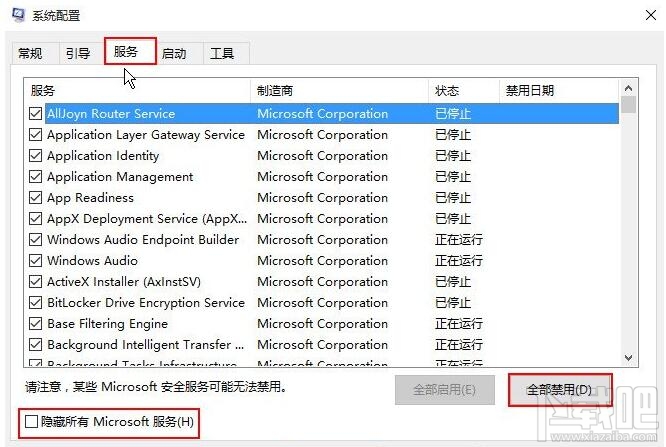 win10蓝屏错误代码0x00000050怎么办