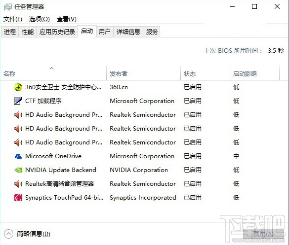 如何提高Win10开机速度 Win10开机怎么优化