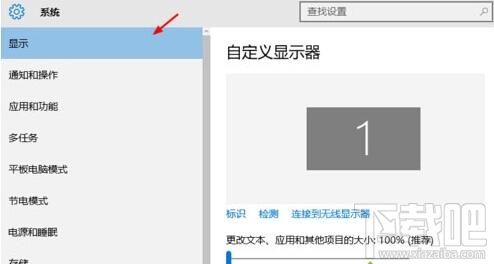 Windows10系统桌面横向变纵向怎么办