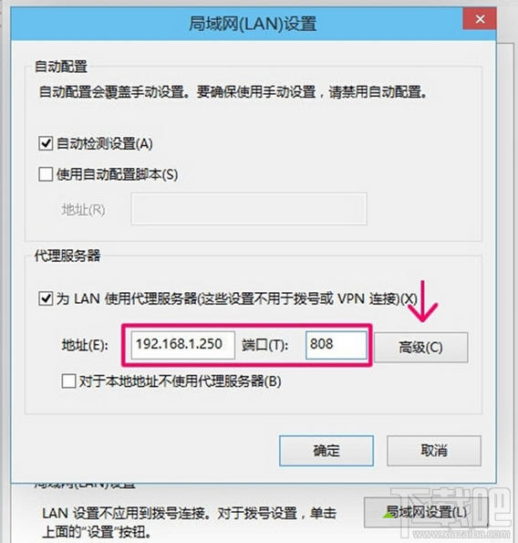 Win10系统IE浏览器怎么设置代理上网 Win10怎么设置代理