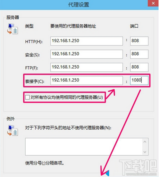 Win10系统IE浏览器怎么设置代理上网 Win10怎么设置代理