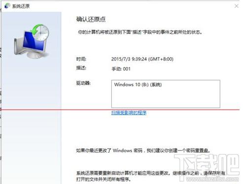 win10还原点如何还原系统 win10怎么用系统还原