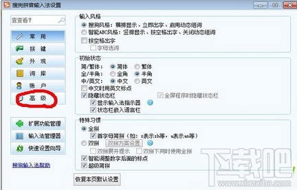 如何在搜狗输入法中设置颜文字 搜狗输入法怎么打颜文字 