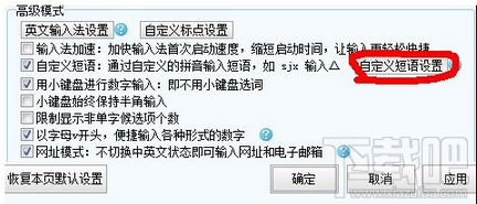 如何在搜狗输入法中设置颜文字 搜狗输入法怎么打颜文字 