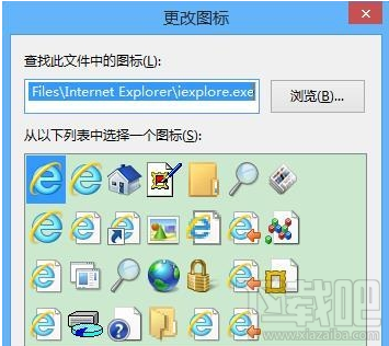 ie浏览器图标如何更换 ie桌面图标怎么换
