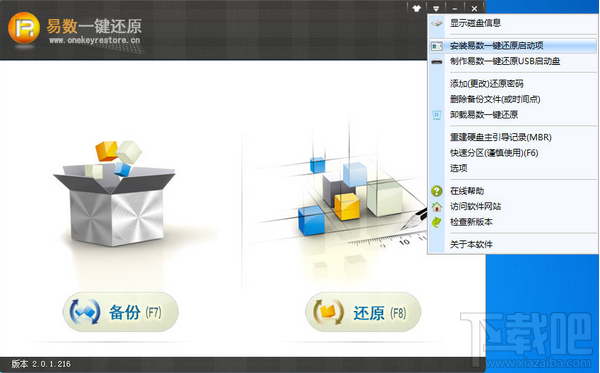 易数一键还原启动项怎么安装 易数一键还原怎么装