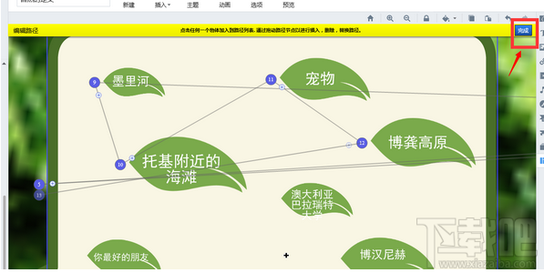 Focusky怎么给多媒体幻灯片添加路径