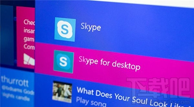 win10如何卸载内置Skype网络电话？