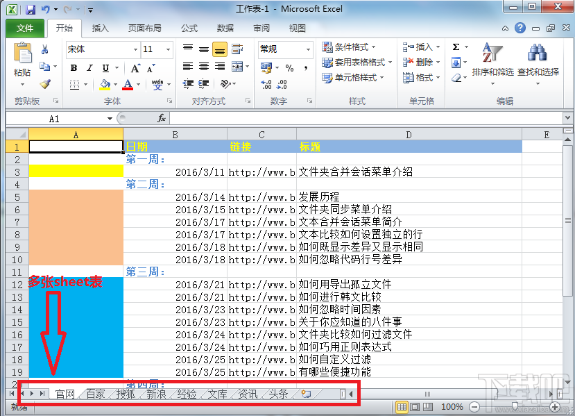 Beyond Compare比较表格小窍门 Beyond Compare试用小技巧