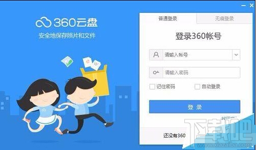 360网盘中文件排版顺序怎么设置?360网盘中文件怎样进行设置排版？