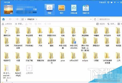 360网盘中文件排版顺序怎么设置?360网盘中文件怎样进行设置排版？