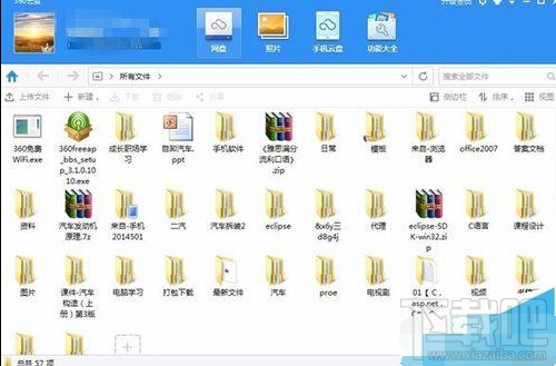 360网盘中文件排版顺序怎么设置?360网盘中文件怎样进行设置排版？