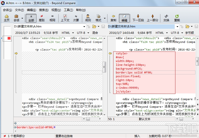 如何用Beyond Compare比较代码 代码如何比较？