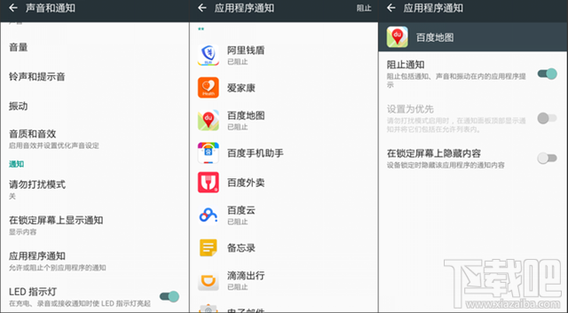 Android平台下安卓手机如何省流量？