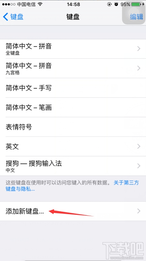 简单几步快速打开iPhone上隐藏的emoji键盘