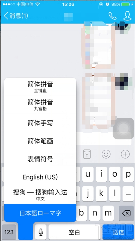 简单几步快速打开iPhone上隐藏的emoji键盘