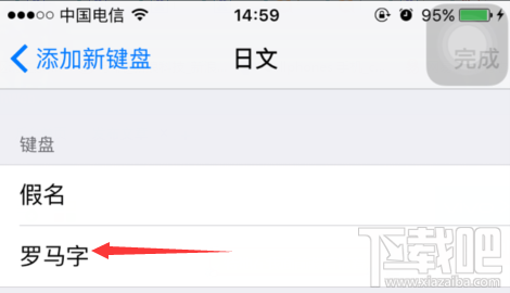 简单几步快速打开iPhone上隐藏的emoji键盘