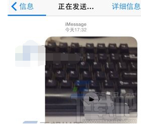 iPhone如何发送iMessage视频