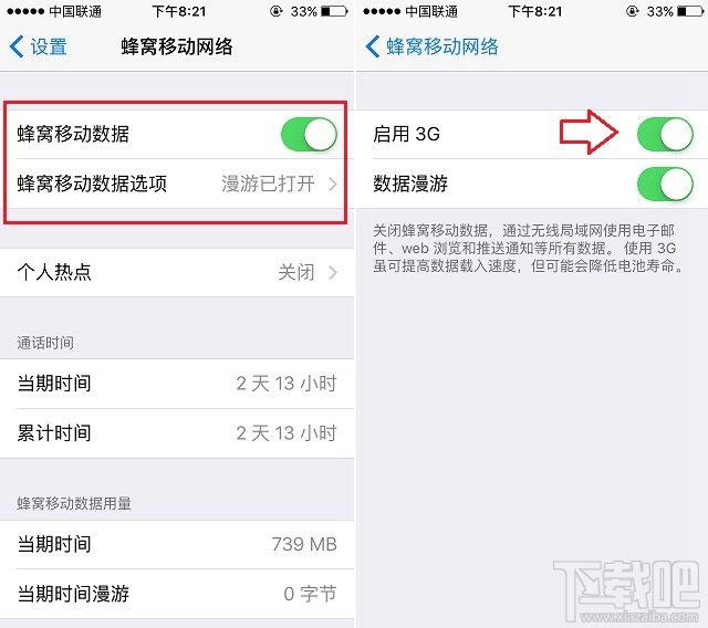 iPhone 5s升级iOS 9.3移动网络不可用解决办法