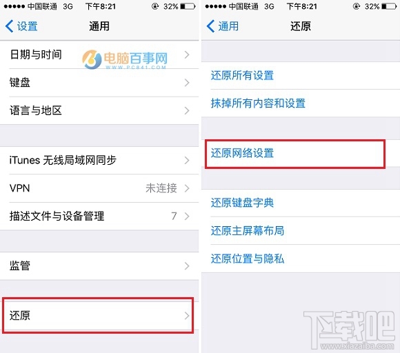 iPhone 5s升级iOS 9.3移动网络不可用解决办法