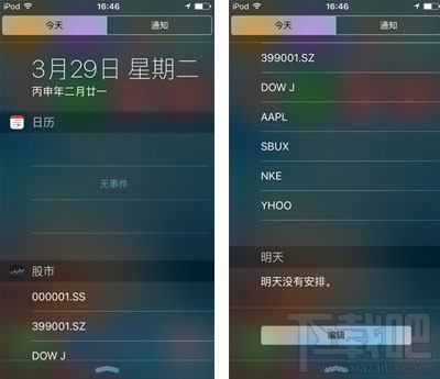 iPhone股票通知关闭教程 iPhone怎么关闭股票通知