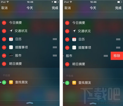 iPhone股票通知关闭教程 iPhone怎么关闭股票通知