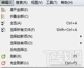 Beyond Compare文件夹合并会话菜单介绍