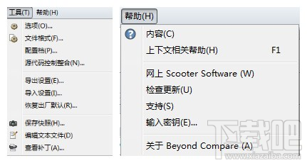 Beyond Compare文件夹合并会话菜单介绍