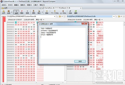 如何用Beyond Compare比较十六进制文件？