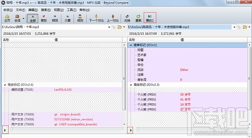如何用Beyond Compare比较MP3文件？MP3文件怎样比较
