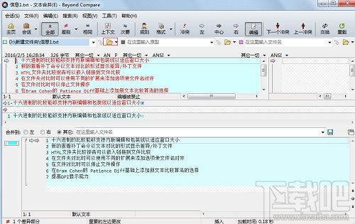 Beyond Compare合并文件教程