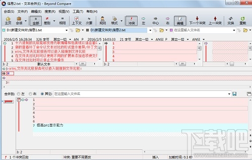 Beyond Compare合并文件教程
