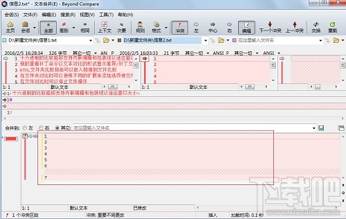 Beyond Compare合并文件教程