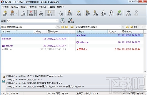 怎样用Beyond Compare进行文件夹比较