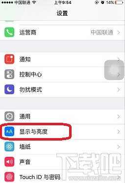 iPhone应用图标大小怎么设置 iPhone应用图标大小切换教程