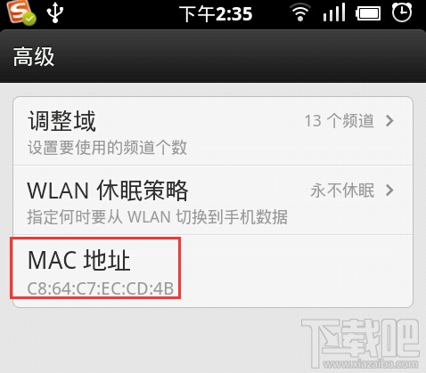 安卓手机mac地址怎么查看 安卓手机怎么看mac地址好加过滤